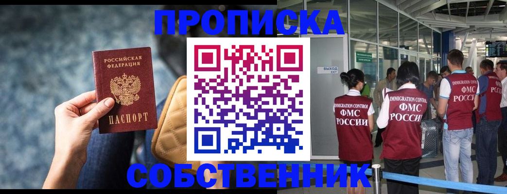 временная регистрация надежно в Выборге