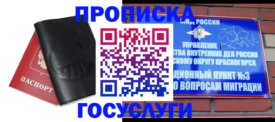 купить прописку в Выборге